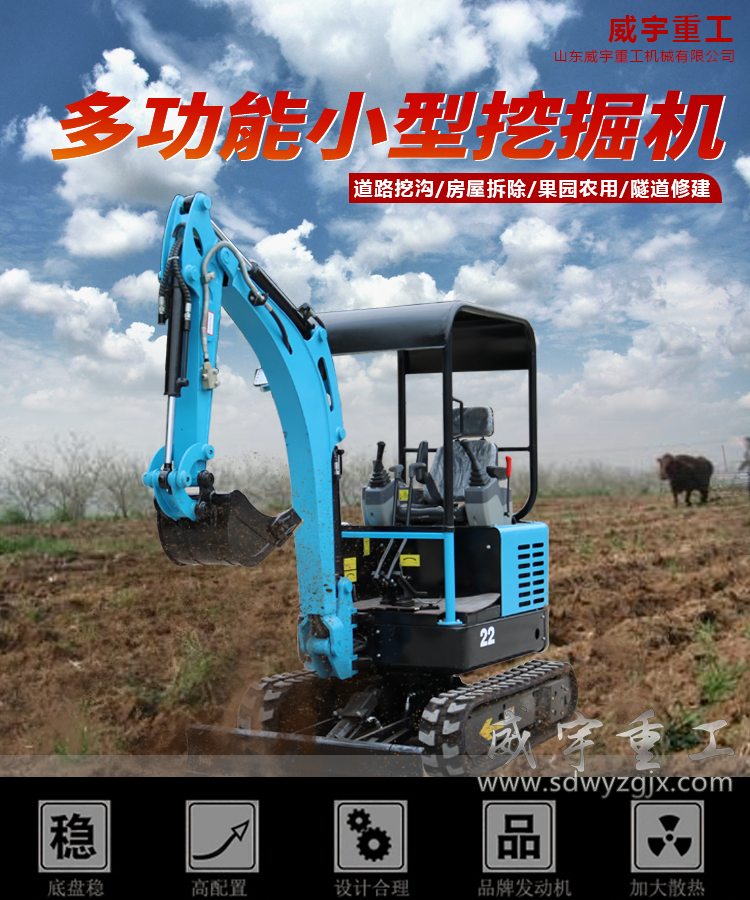 工程小挖機(jī)