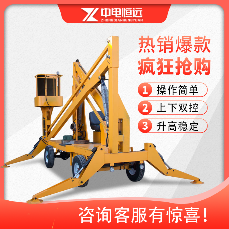 伸縮臂高空作業(yè)車(圖4)