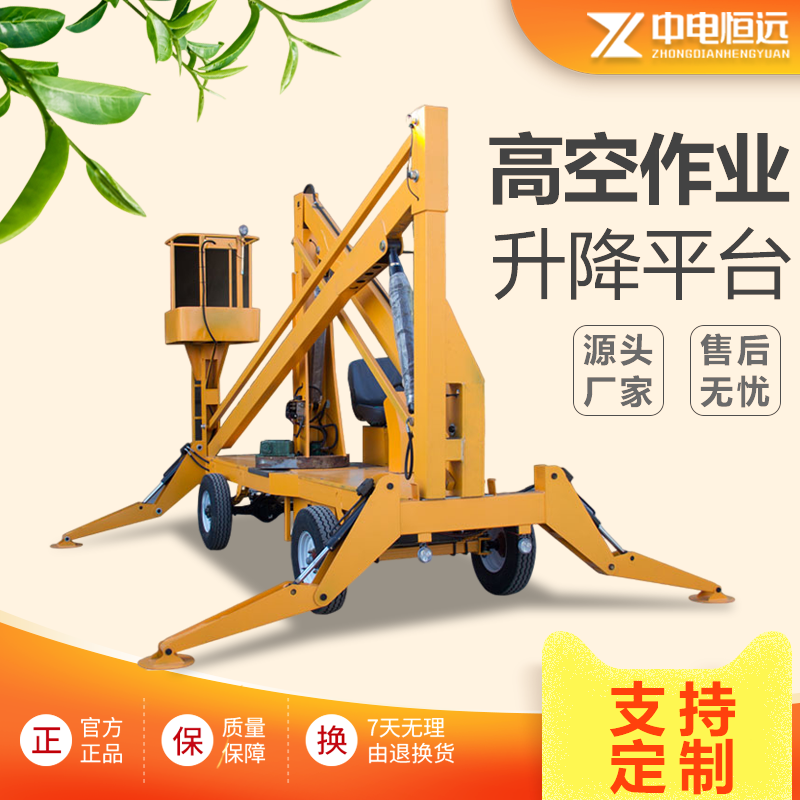 伸縮臂高空作業(yè)車(圖2)